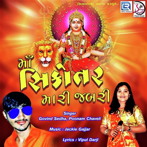 Govind Sedha Songs MP3 Download